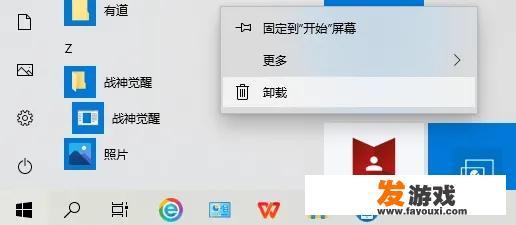 网页游戏怎么删除？