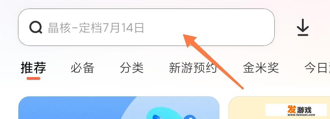 极品飞车手游安卓怎么下载？