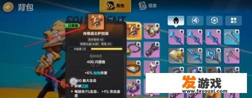 火炬之光无限60级后升级攻略？