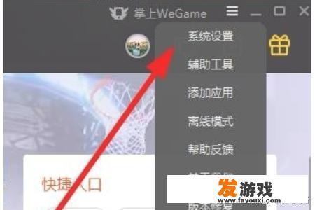 wegame平台助手更新游戏失败解决方法？