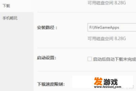 wegame平台助手更新游戏失败解决方法？