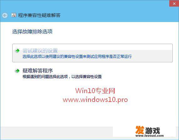 下载的游戏和windows的版本不兼容怎么办？可以设置吗？