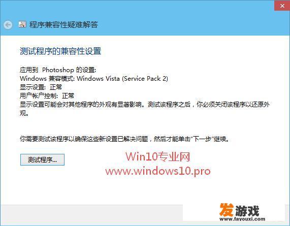 下载的游戏和windows的版本不兼容怎么办？可以设置吗？