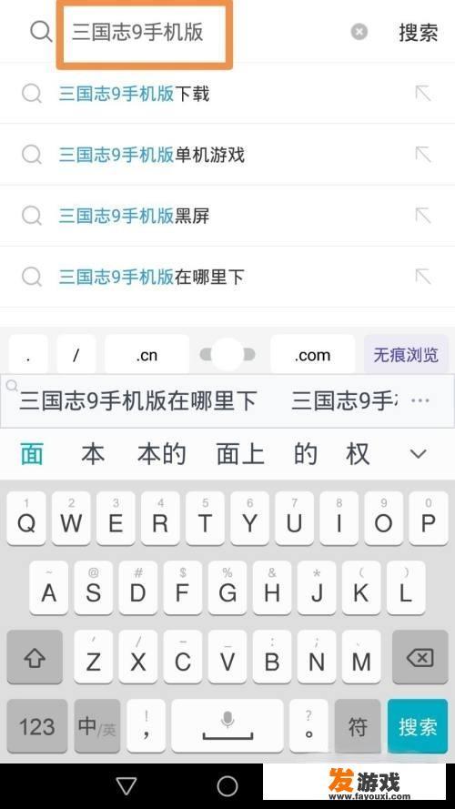 3国志9怎么下载？