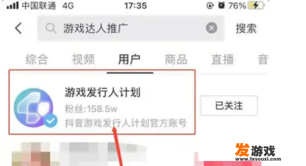 抖游怎么赚钱？