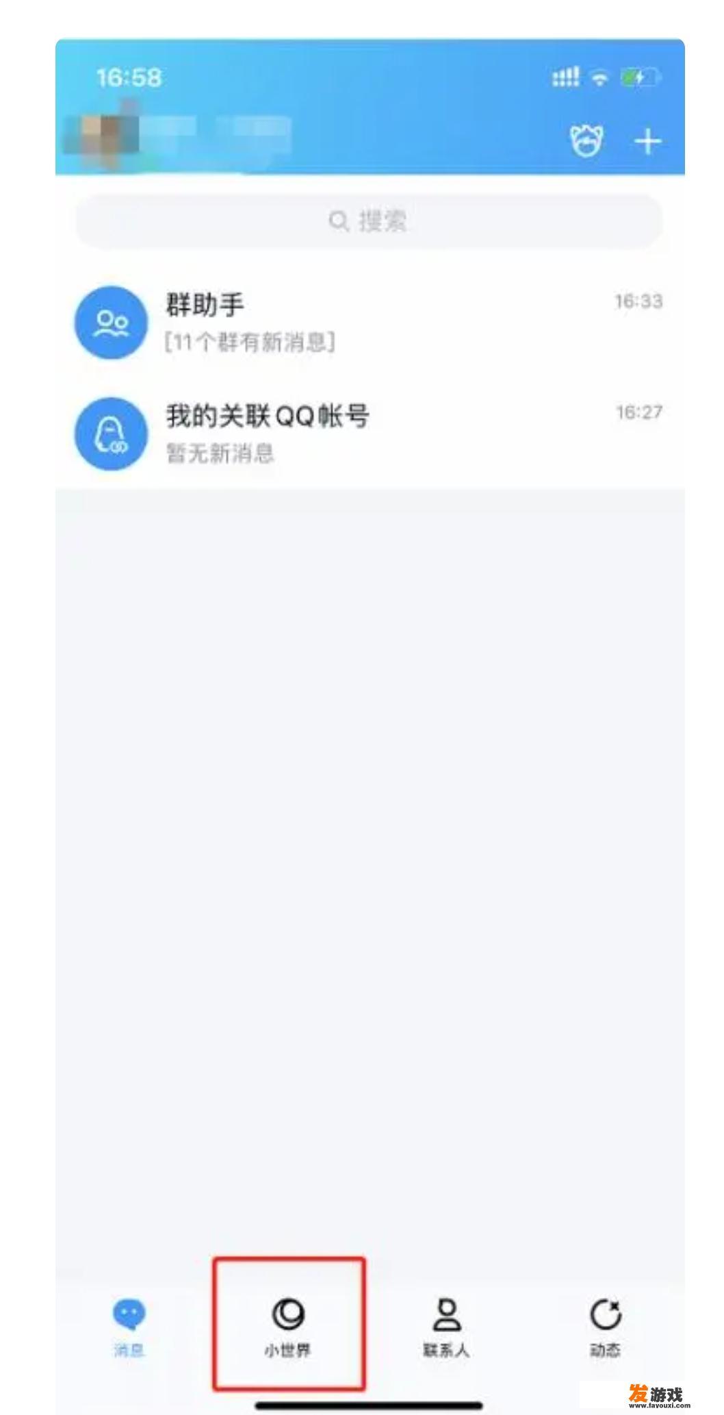 qq小全球 怎么开直播？