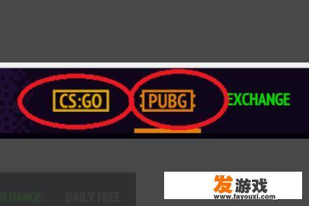 G网（gocase）如何免费领取csgo皮肤/食鸡皮肤？