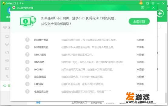 为什么单机游戏会断网？