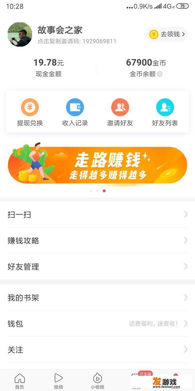 谈天打游戏赚钱的app有哪些？