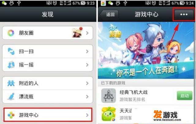 微信如何删除玩过的游戏？