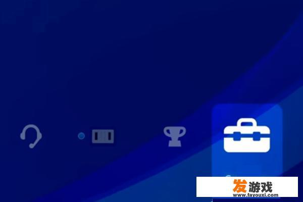 怎么把1个PS4设置为常用登陆主机？