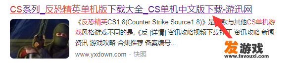 cs单机版怎么下？