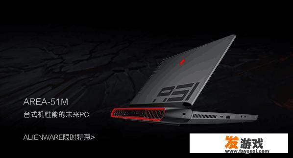 全球 顶级游戏笔记本品牌有哪些？