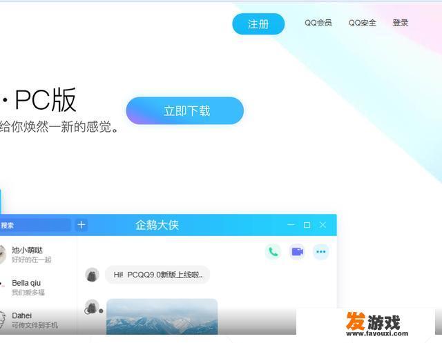 qq登录账号在线登录进口？