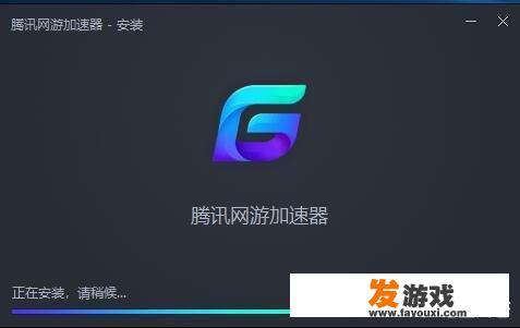 腾讯网游加速器怎么用，腾讯网游加速器使用教程？