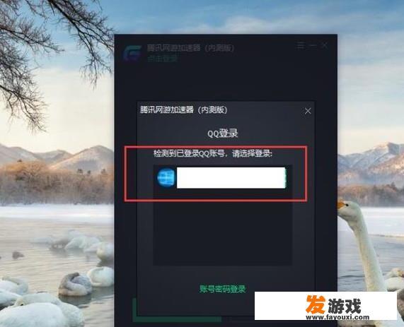 腾讯网游加速器怎么用，腾讯网游加速器使用教程？