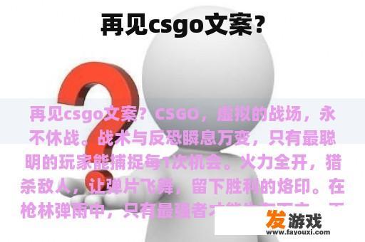 再见CSGO?