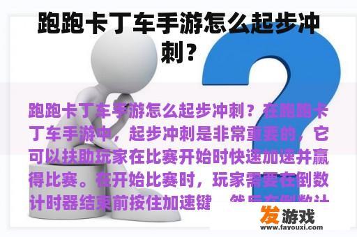 新手如何快速掌握冲刺技巧？