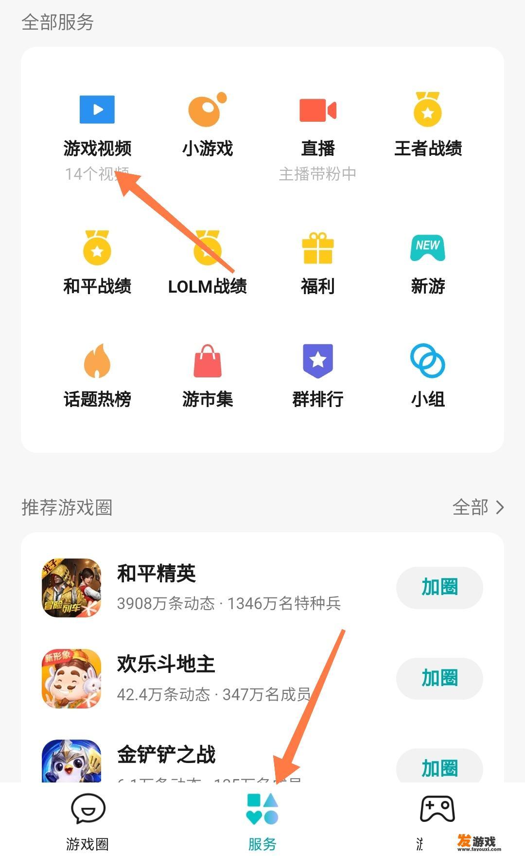 微信游戏自动生成视频怎么设置？