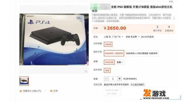 ps4游戏必须花钱买吗？