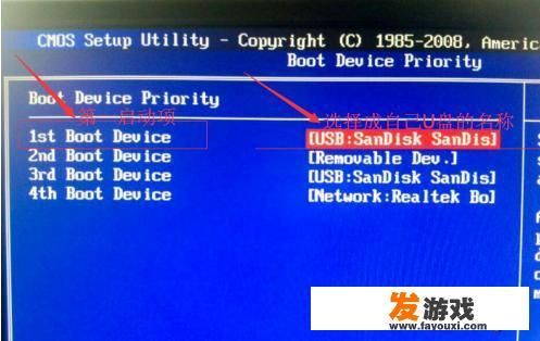 方正电脑主机启动项设置？