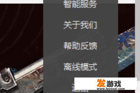 wegame怎么进入离线模式？离线模式可以做什么？