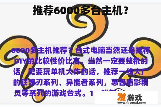 推荐大量主机