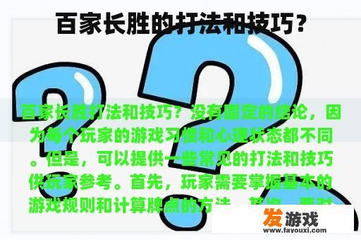 关于牌类游戏的策略与技巧