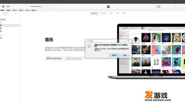 ipad怎么和电脑连接？