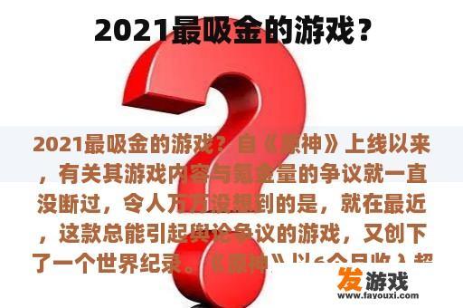 揭秘2023年最赚钱的游戏