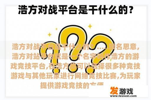 超级大作战平台的工作原理是什么？