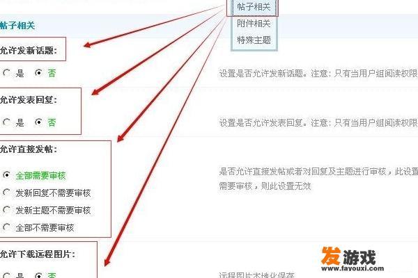 怎样破解Discuz!论坛VIP回贴权限？