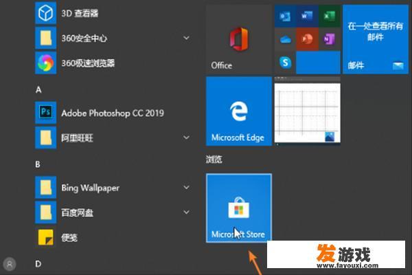 win10怎么下载游戏？