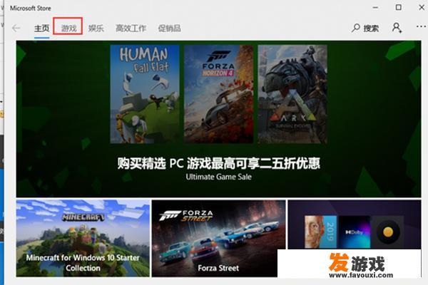 win10怎么下载游戏？