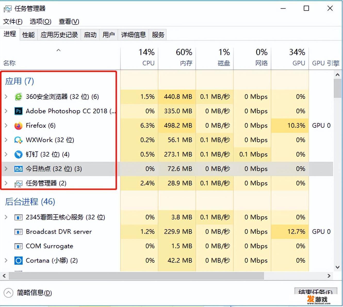 电脑锁屏广告贪玩游戏怎么关闭？