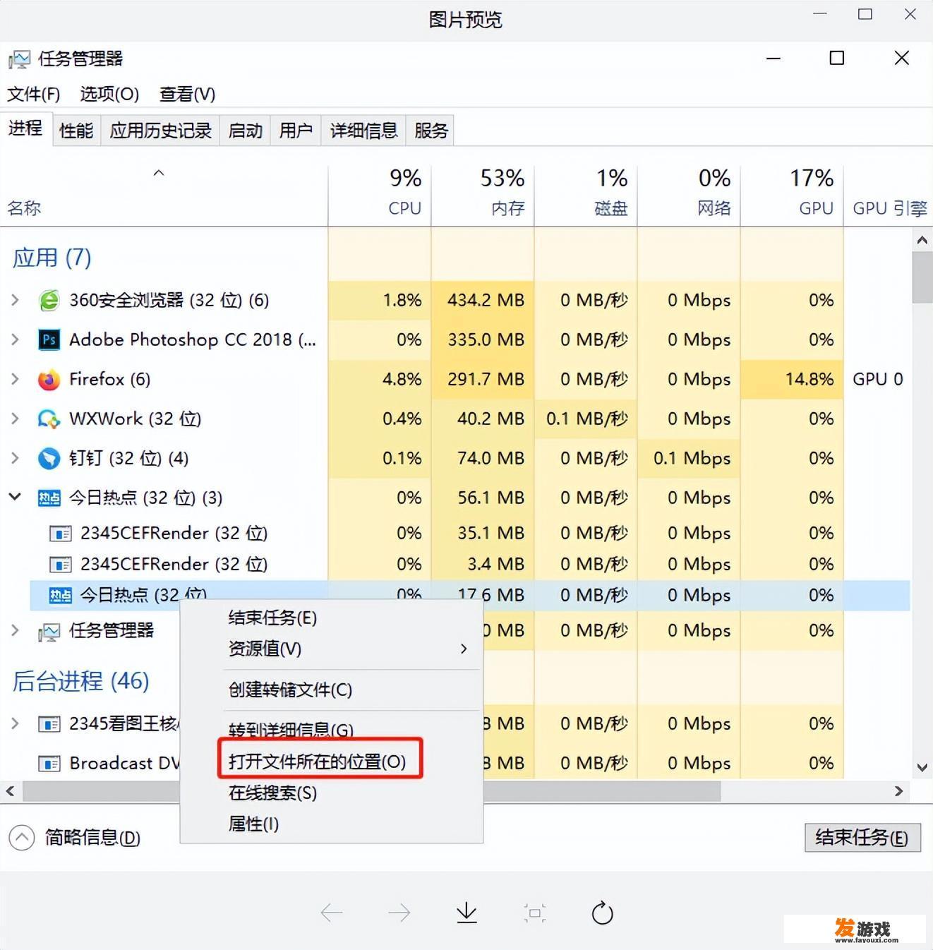 电脑锁屏广告贪玩游戏怎么关闭？