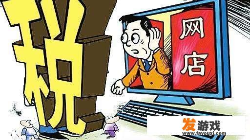 请问在微信服务号中售卖东西,收入的钱需要交税吗？