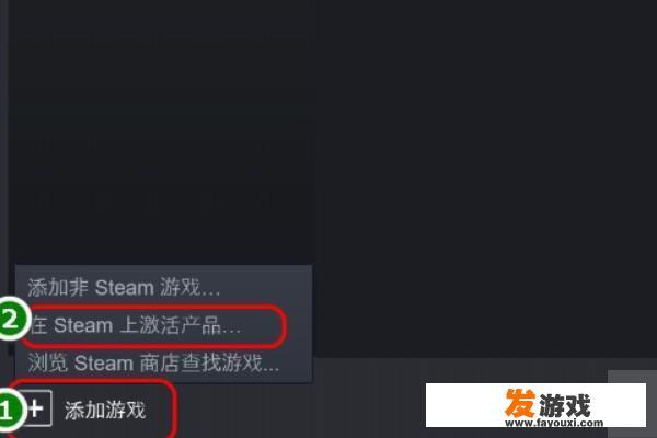 Steam如何激活游戏/产品？