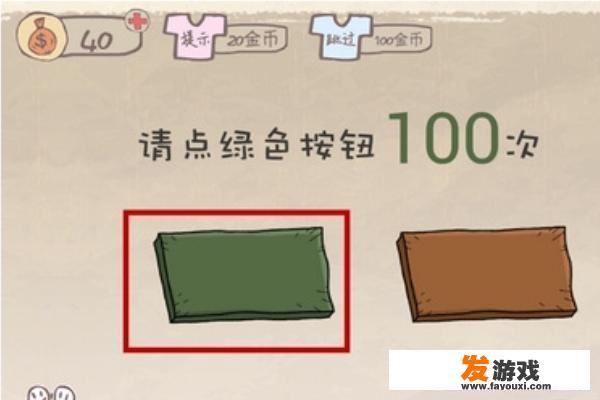 史上最坑爹的游戏攻略1-24关（通关攻略）？