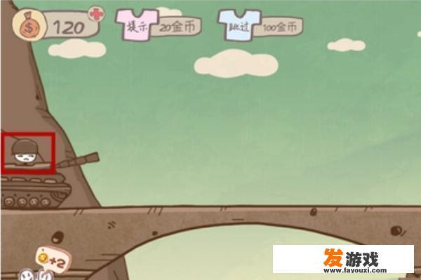 史上最坑爹的游戏攻略1-24关（通关攻略）？