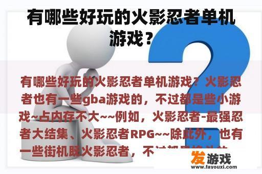 有没有哪些有趣的小型游戏可以玩呢？