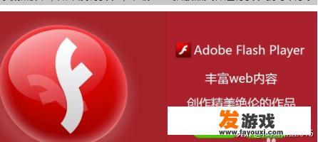 网页游戏打不开怎么办？