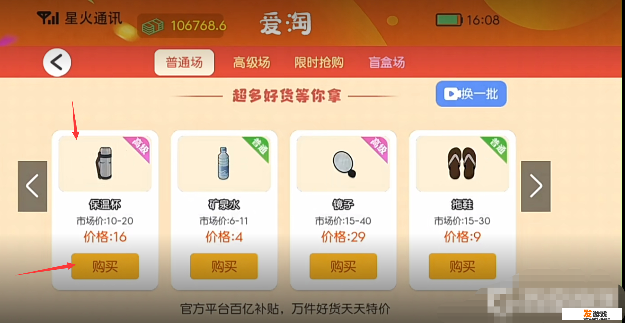 打工生活模拟器废品车怎么获得？