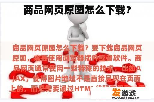 商品主页的原始图片在哪里?