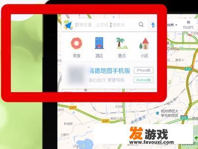 怎样使用高德地图网页版？