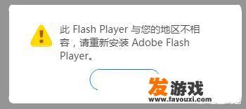 在Chrome玩不了4399或7k7k小游戏时的解决办法？