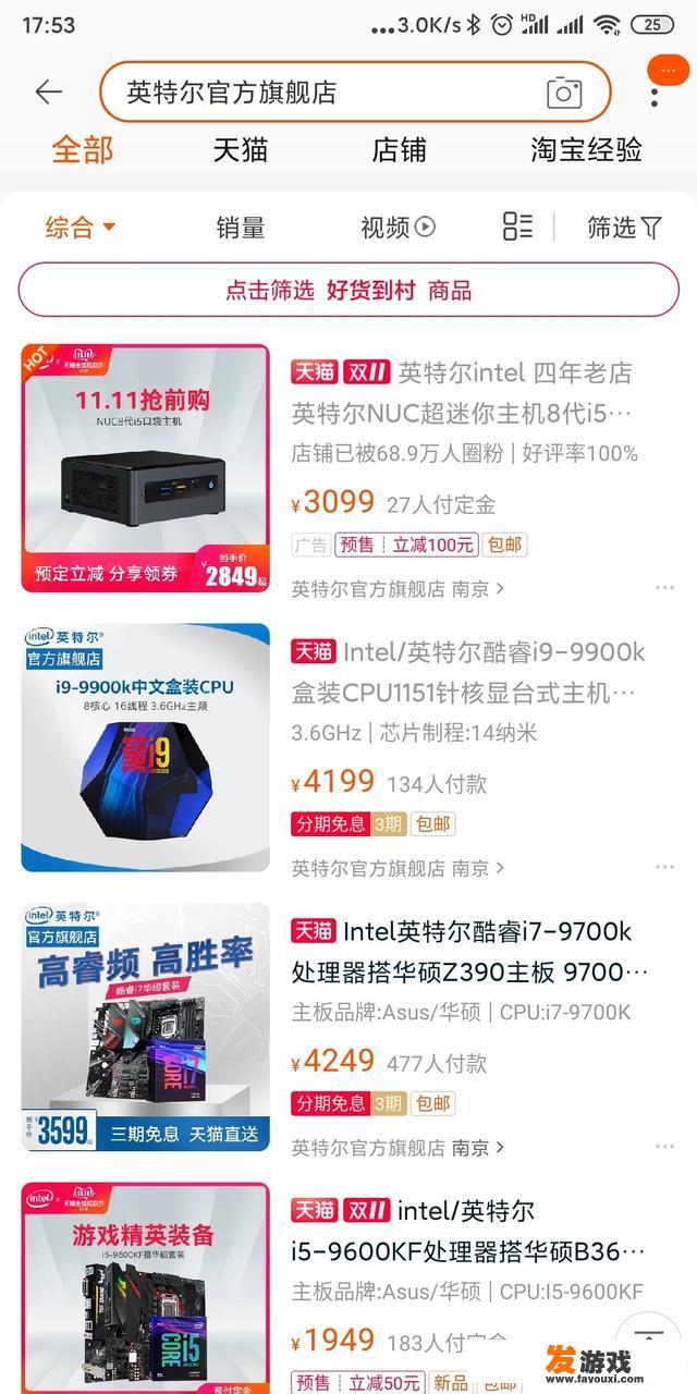在哪个平台买电脑主机靠谱？