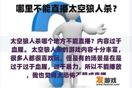 太空狼人杀的未来展望