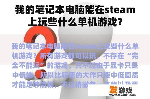 丰富多彩的Steam游戏世界