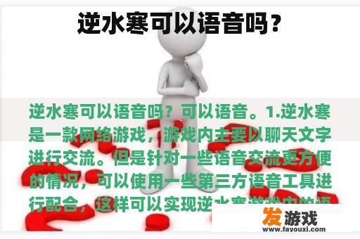 是否可以在水中冷气中播放声音?